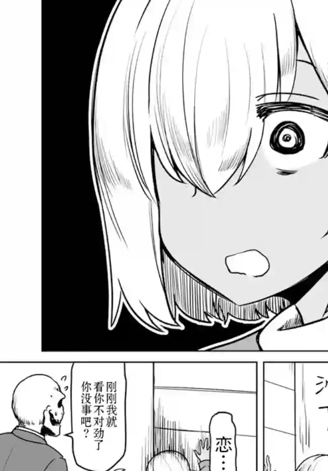 爆炸吧蜥蜴人第22话