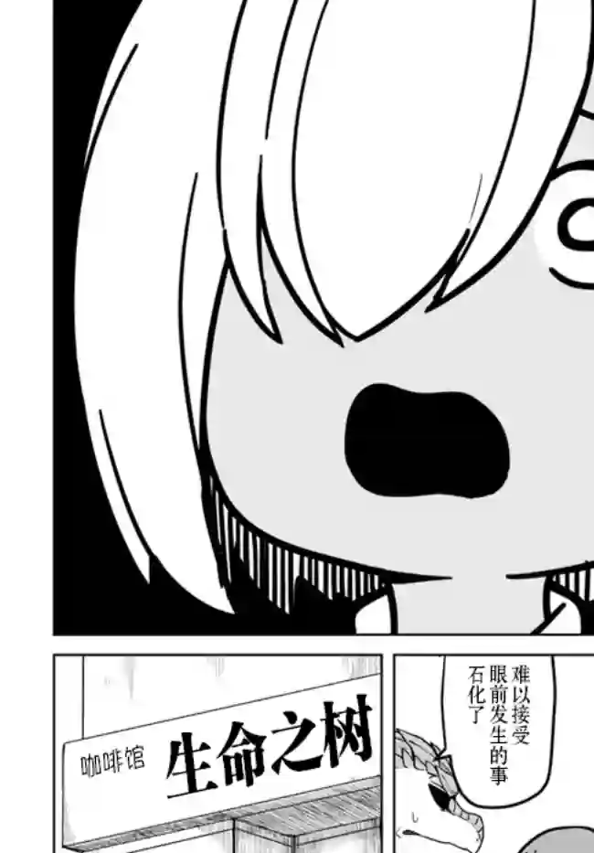 爆炸吧蜥蜴人第22话