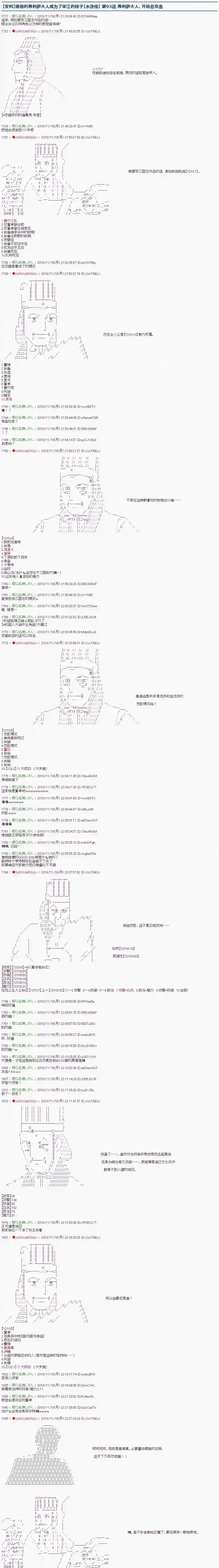 庸俗的弗利萨大人成为了宋江的样子第93话