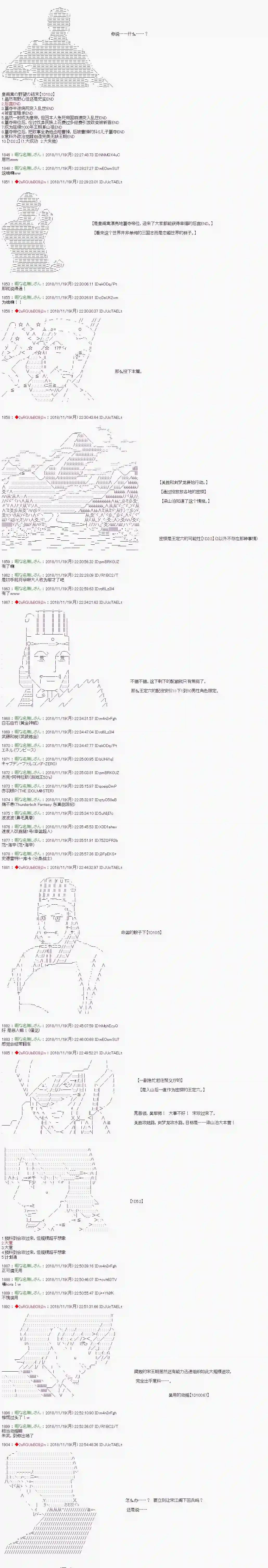 庸俗的弗利萨大人成为了宋江的样子第93话