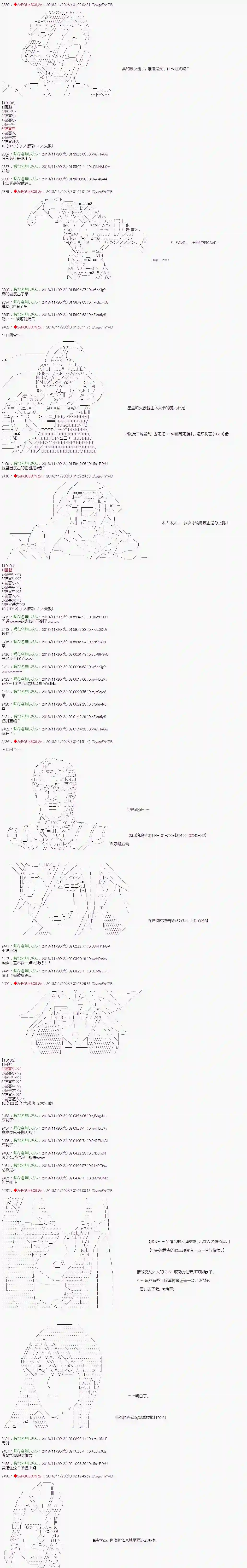 庸俗的弗利萨大人成为了宋江的样子第93话
