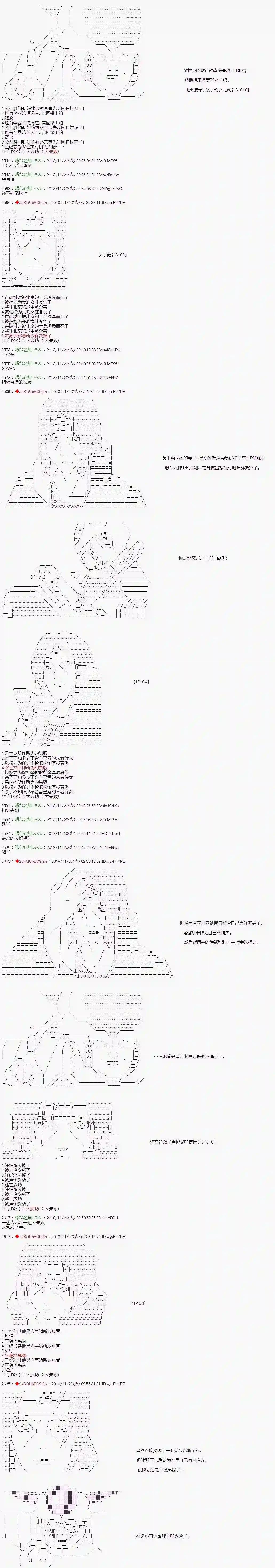 庸俗的弗利萨大人成为了宋江的样子第93话