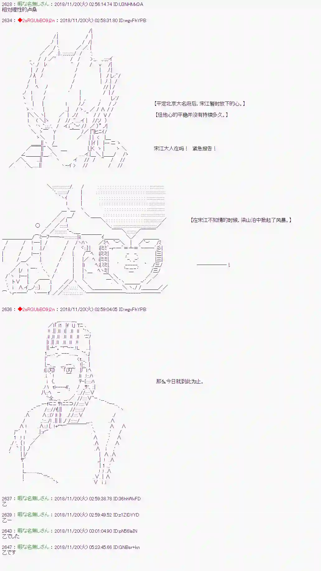 庸俗的弗利萨大人成为了宋江的样子第93话