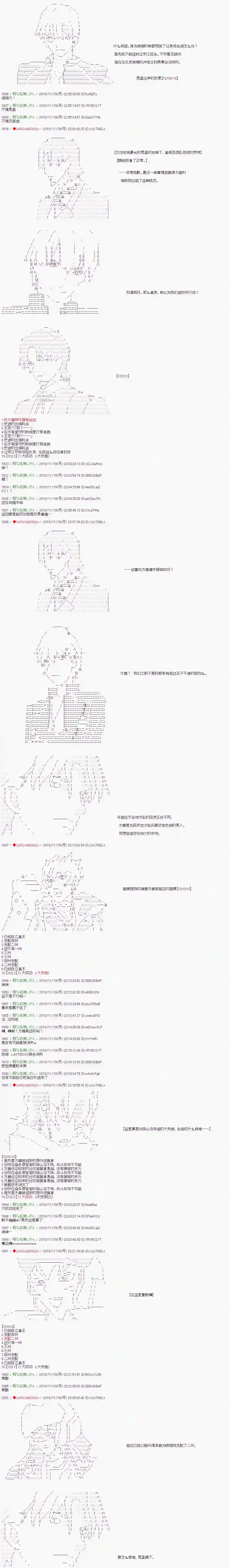 庸俗的弗利萨大人成为了宋江的样子第93话