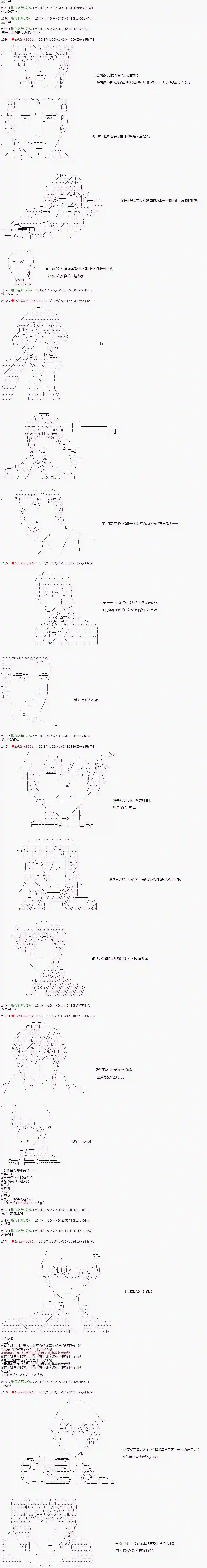 庸俗的弗利萨大人成为了宋江的样子第93话