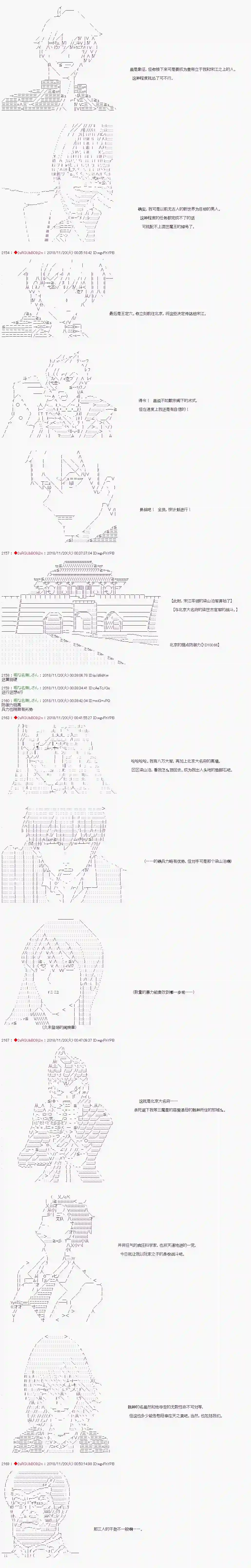 庸俗的弗利萨大人成为了宋江的样子第93话