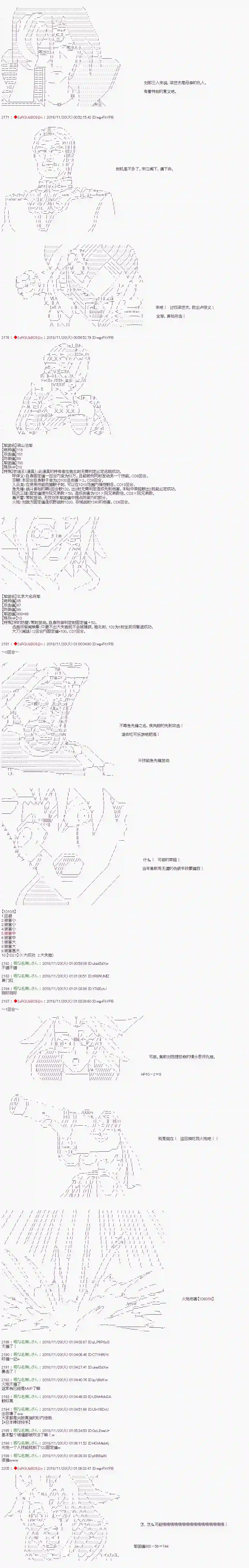 庸俗的弗利萨大人成为了宋江的样子第93话