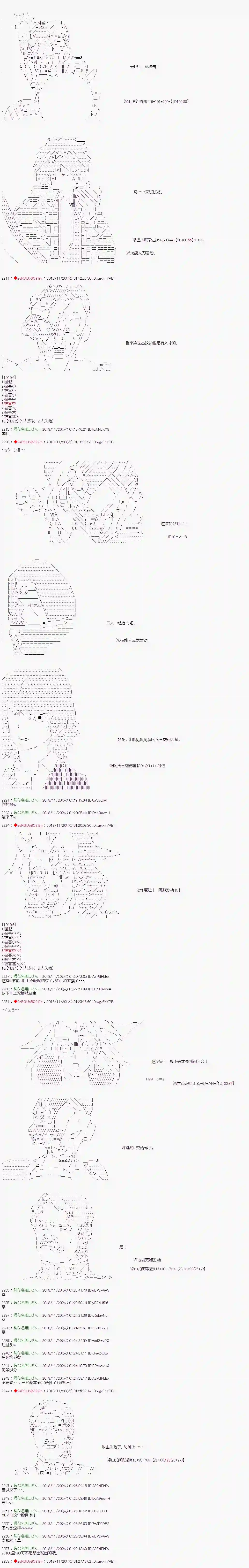 庸俗的弗利萨大人成为了宋江的样子第93话