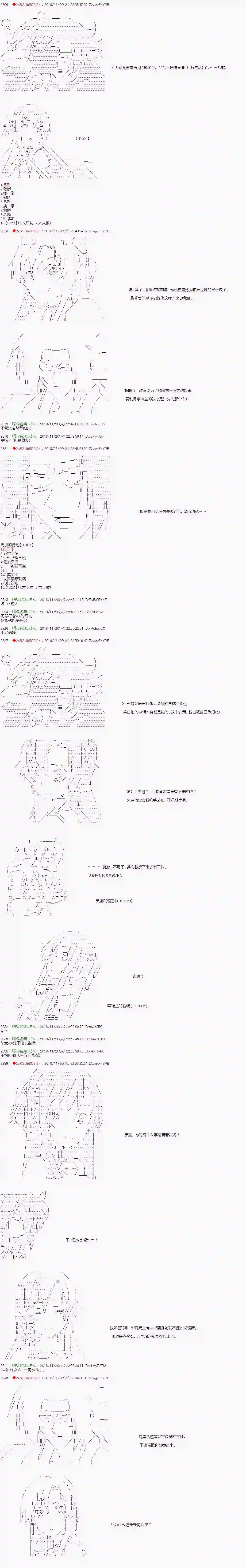 庸俗的弗利萨大人成为了宋江的样子第94话