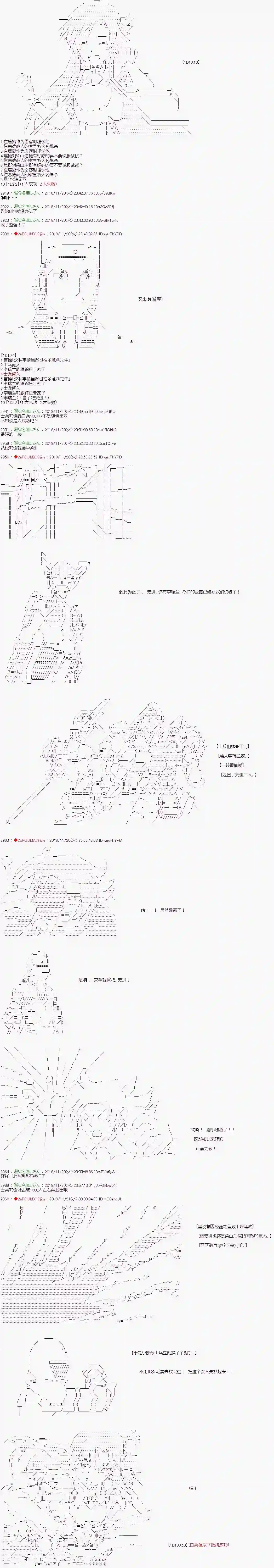 庸俗的弗利萨大人成为了宋江的样子第94话