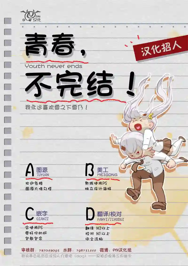 猫耳女仆和少年王子~恋上暗杀目标的王子殿下~第5.3话