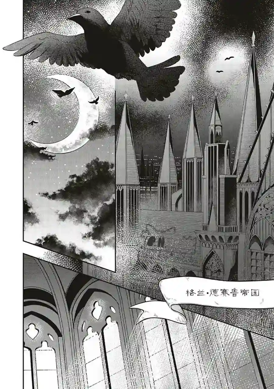 猫耳女仆和少年王子~恋上暗杀目标的王子殿下~第5.3话