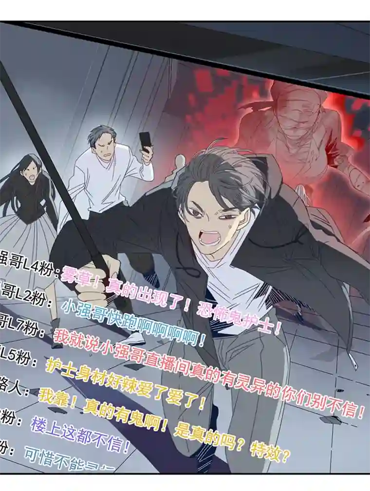 东方禁域25 恐怖医院2