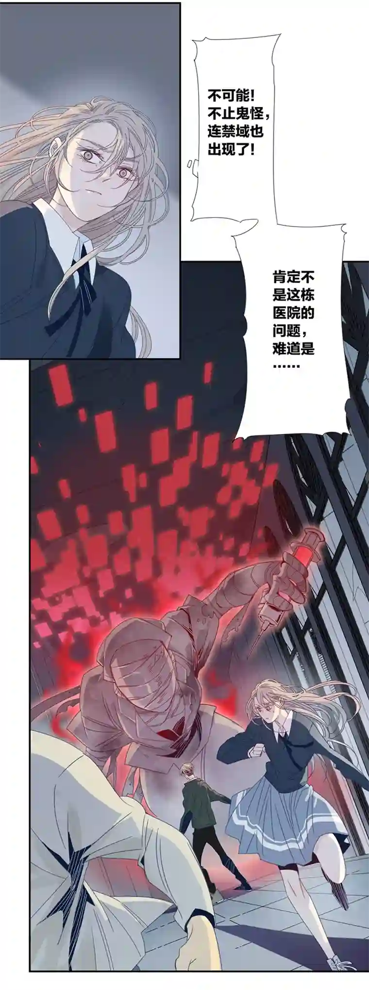 东方禁域25 恐怖医院2