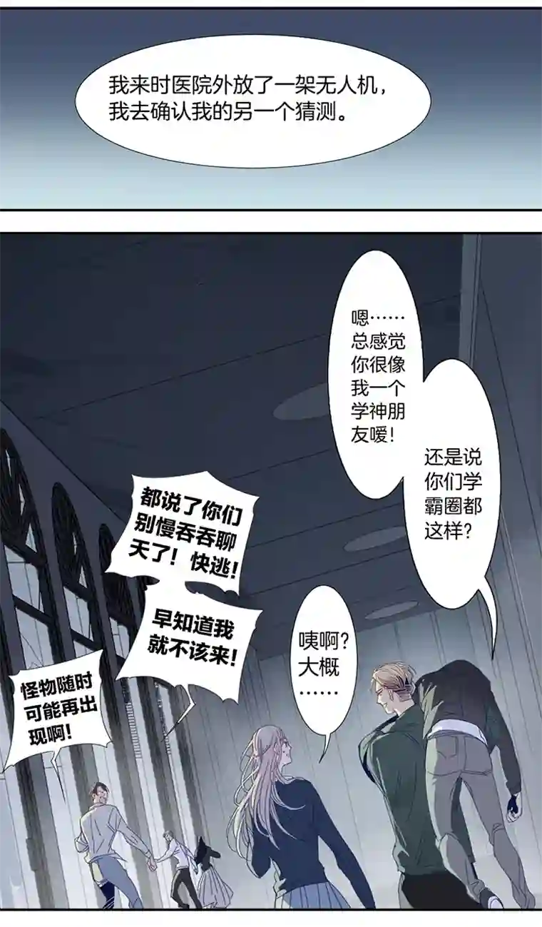 东方禁域25 恐怖医院2