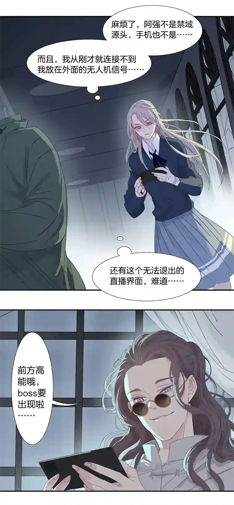 东方禁域25 恐怖医院2