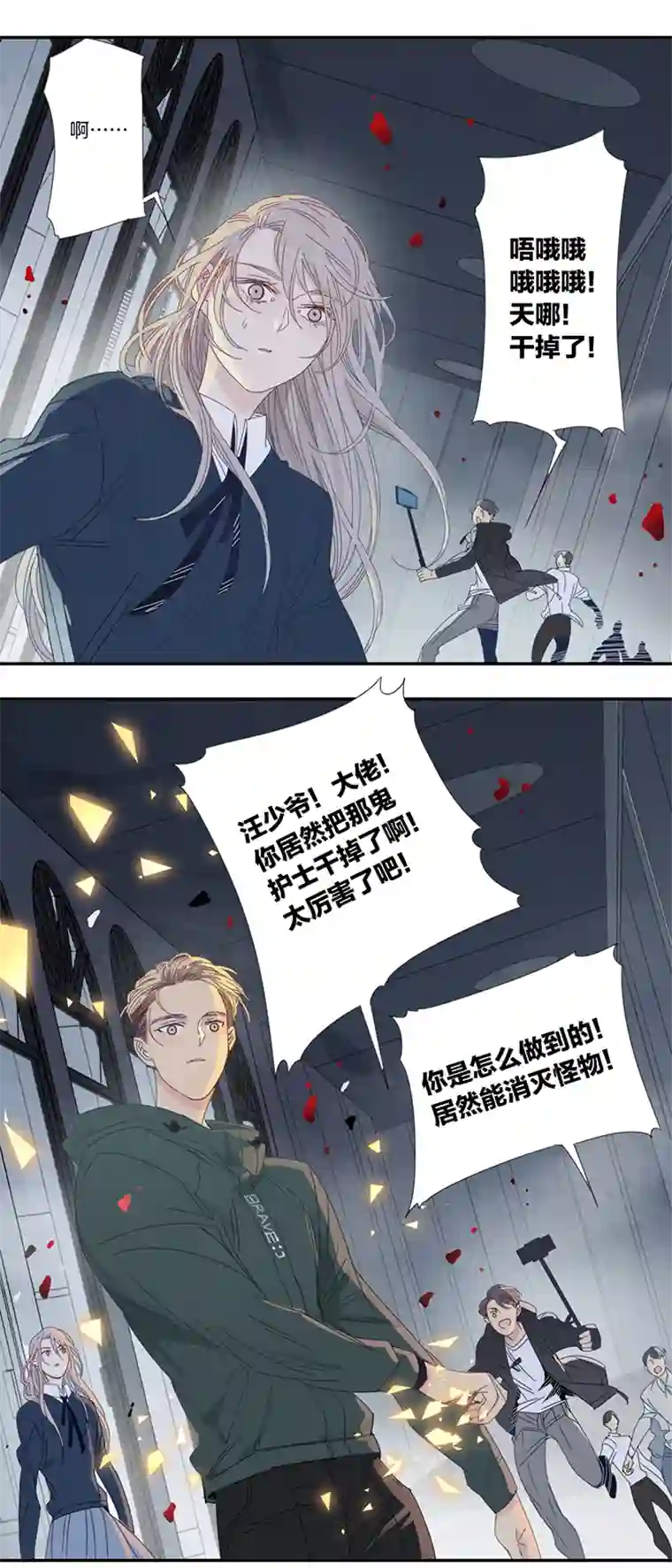 东方禁域25 恐怖医院2