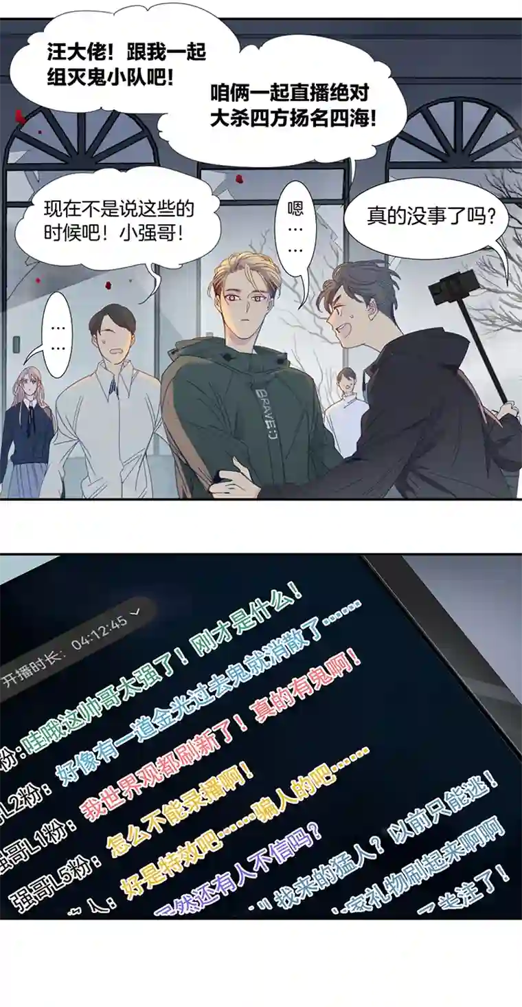 东方禁域25 恐怖医院2