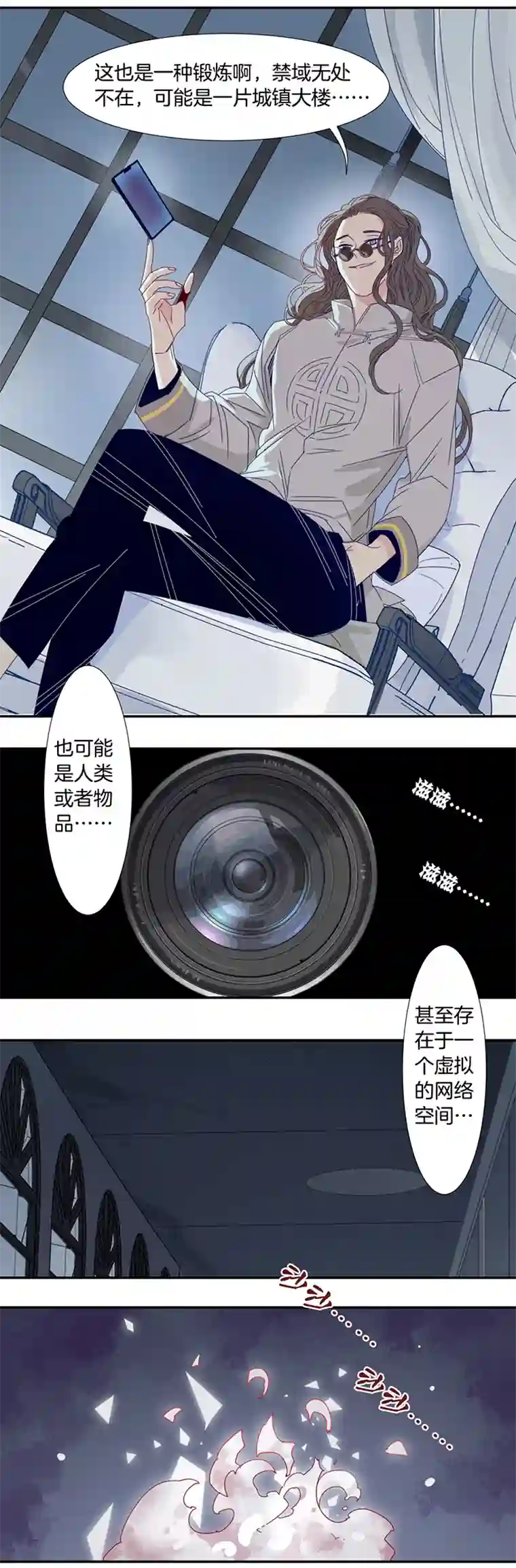 东方禁域25 恐怖医院2