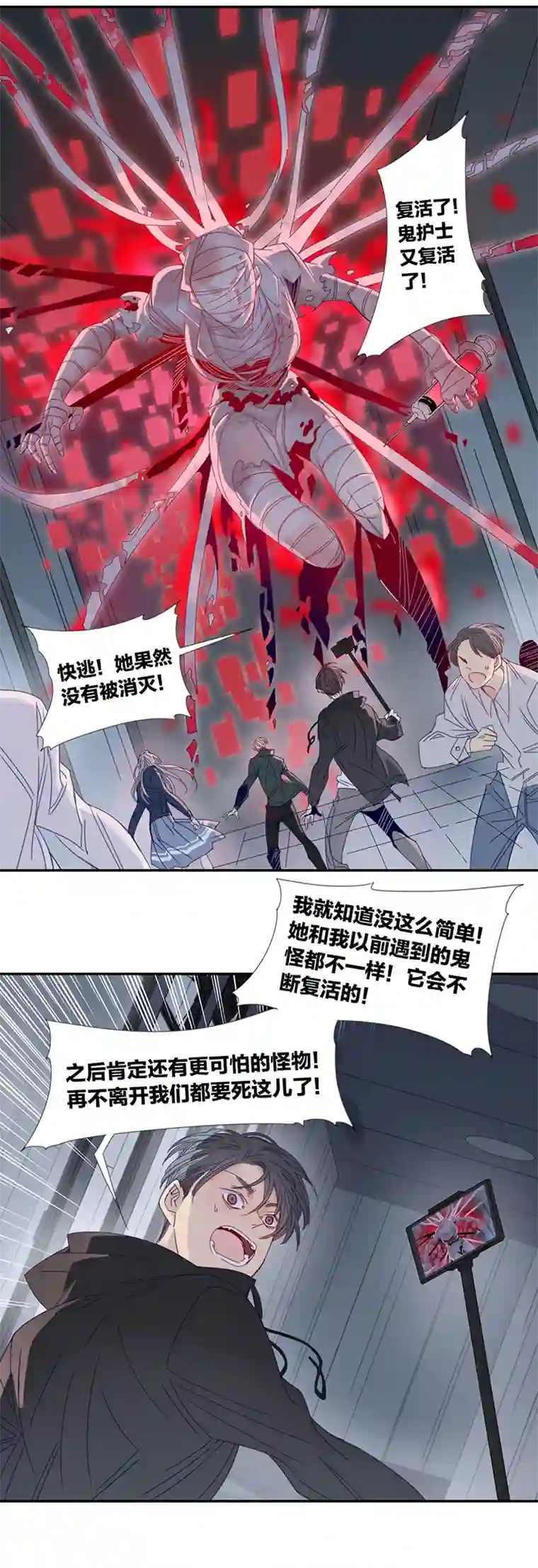 东方禁域25 恐怖医院2