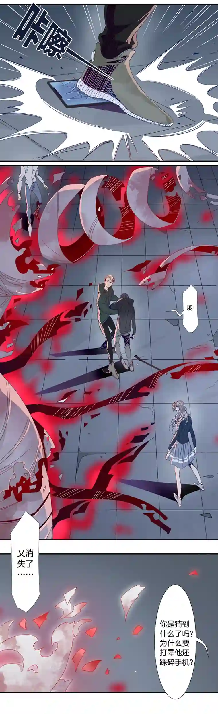 东方禁域25 恐怖医院2