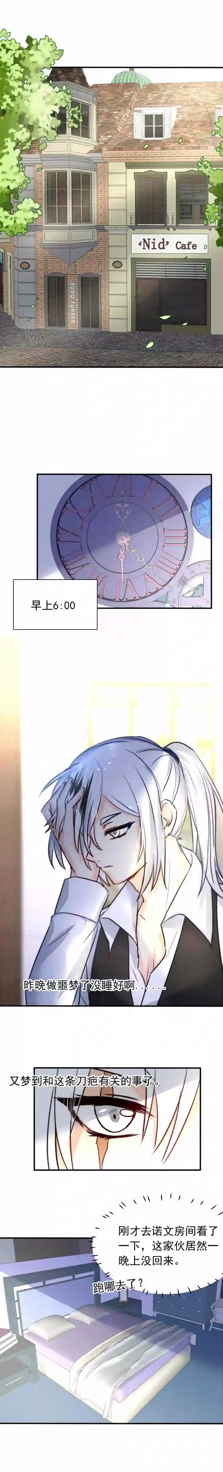 我愿为你献上黎明血色的勋章（上）
