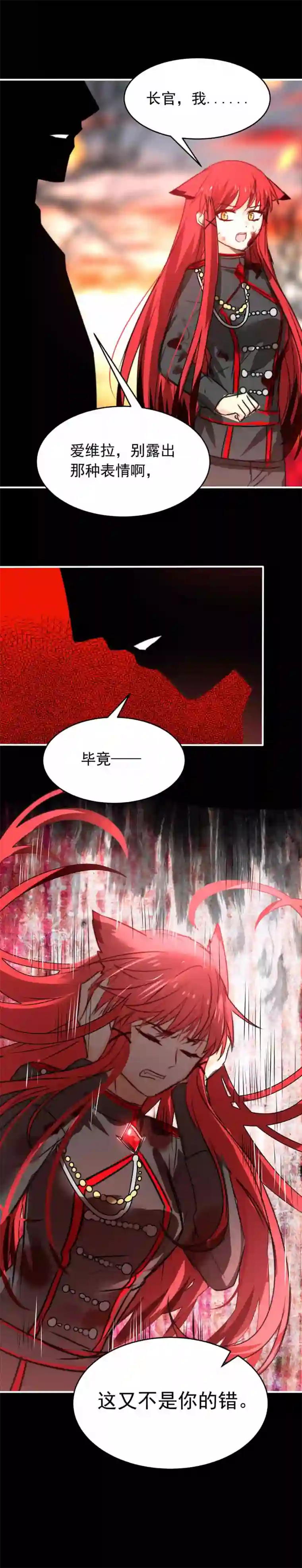 我愿为你献上黎明血色的勋章（上）