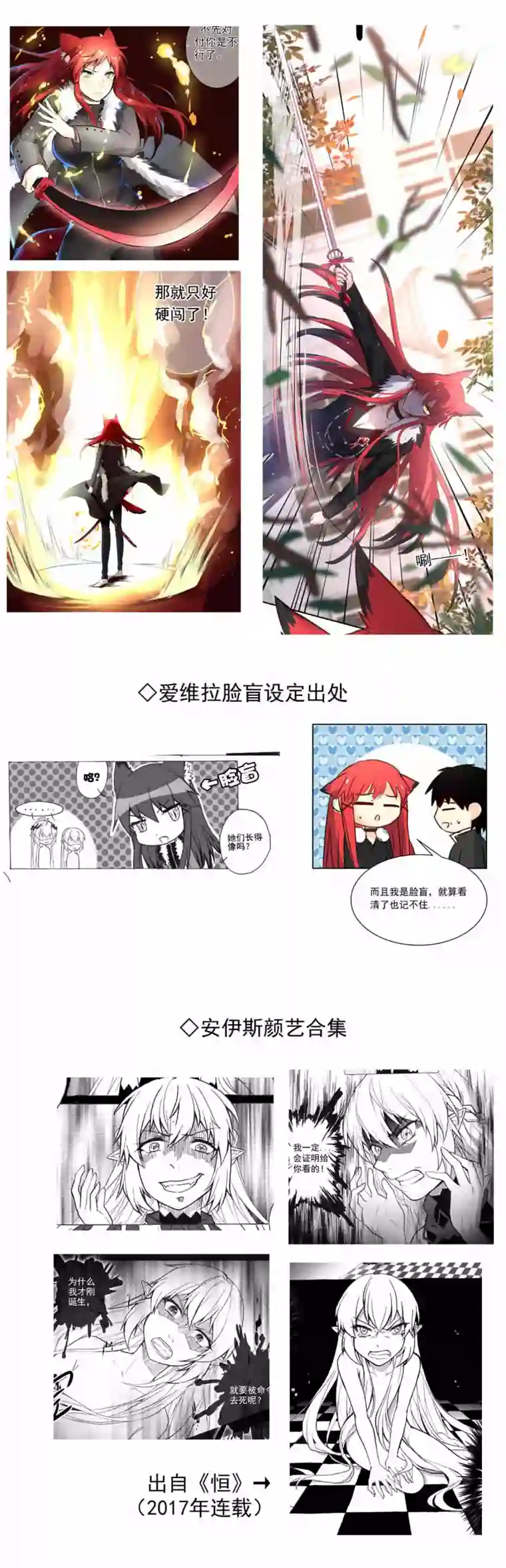 我愿为你献上黎明血色的勋章（上）