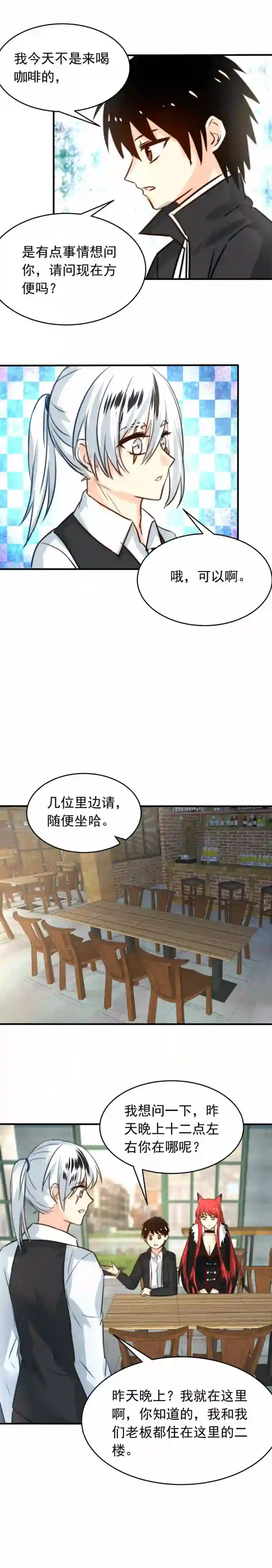 我愿为你献上黎明血色的勋章（上）