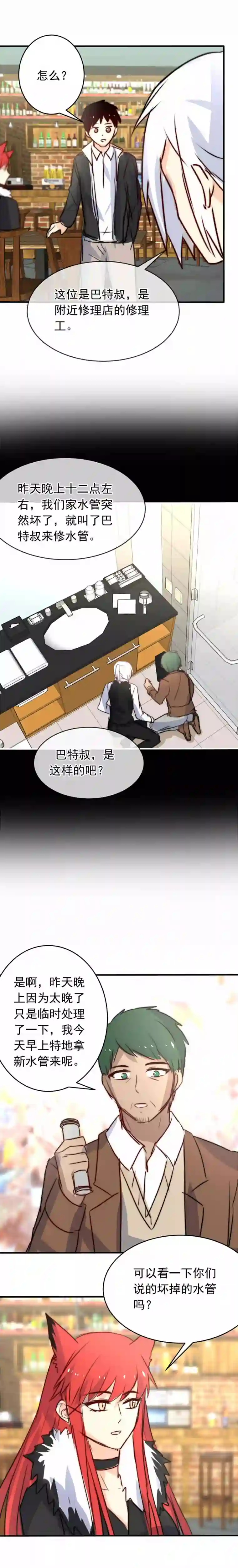 我愿为你献上黎明血色的勋章（上）