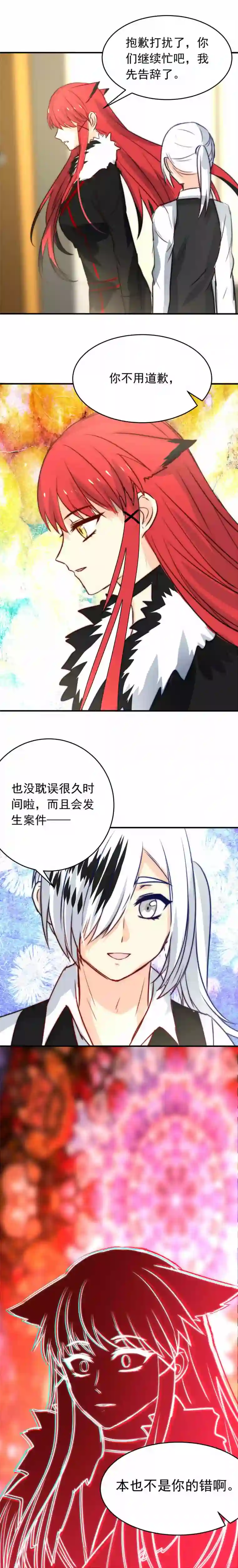 我愿为你献上黎明血色的勋章（上）