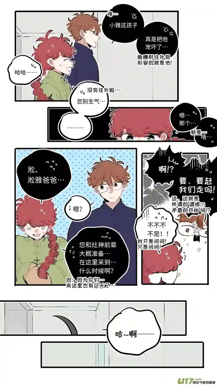 灶神4917福神-92