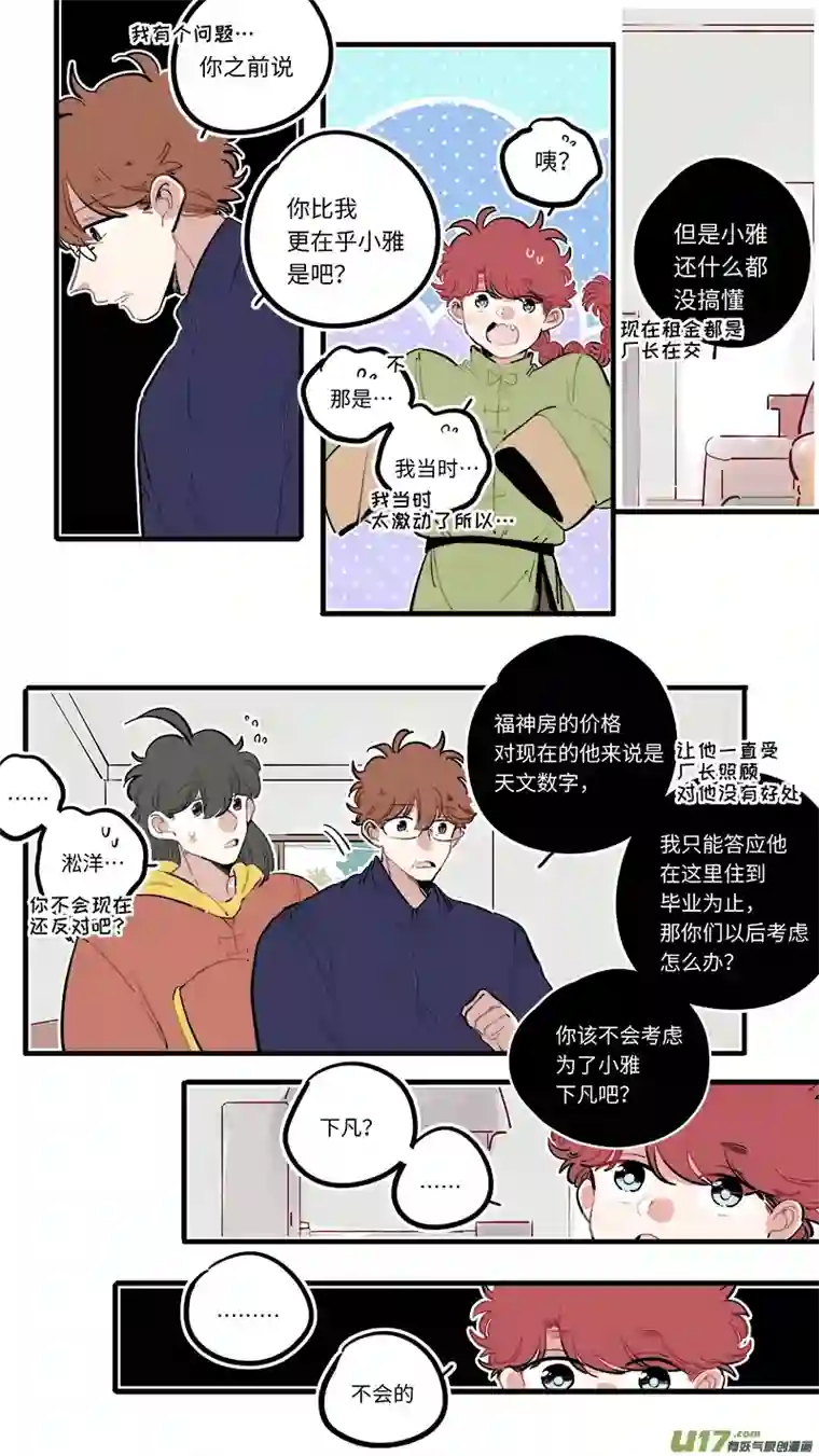 灶神4917福神-92