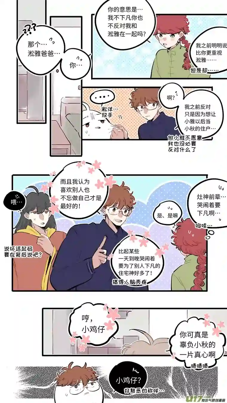 灶神4917福神-92