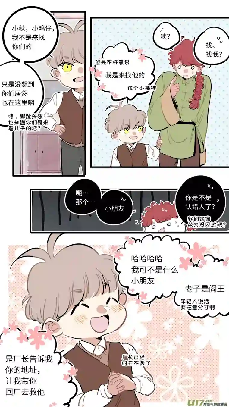 灶神4917福神-92