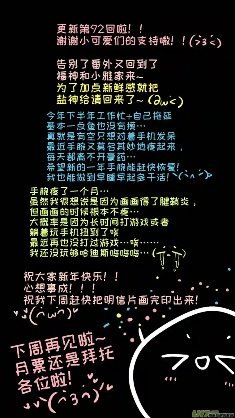 灶神4917福神-92