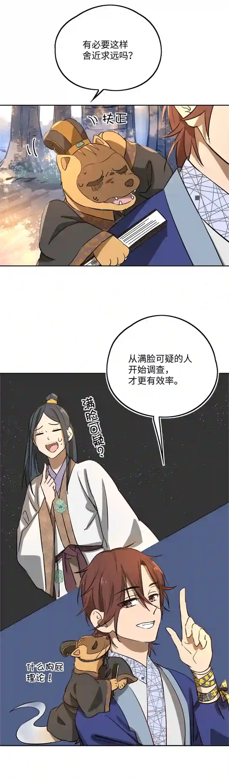 妖怪镖局押送中妖怪镖局65 石灵精灵的消失.二