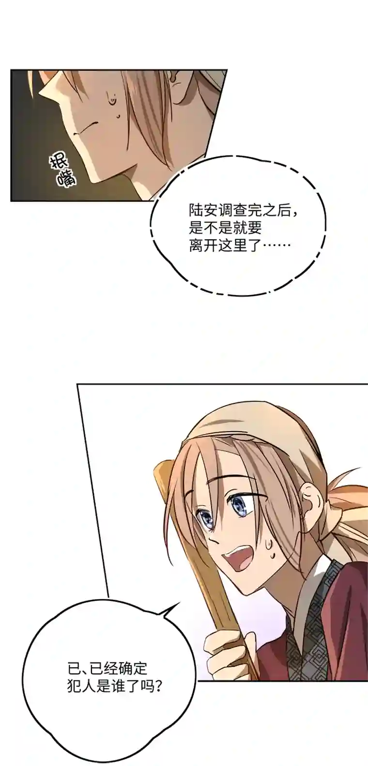 妖怪镖局押送中妖怪镖局65 石灵精灵的消失.二