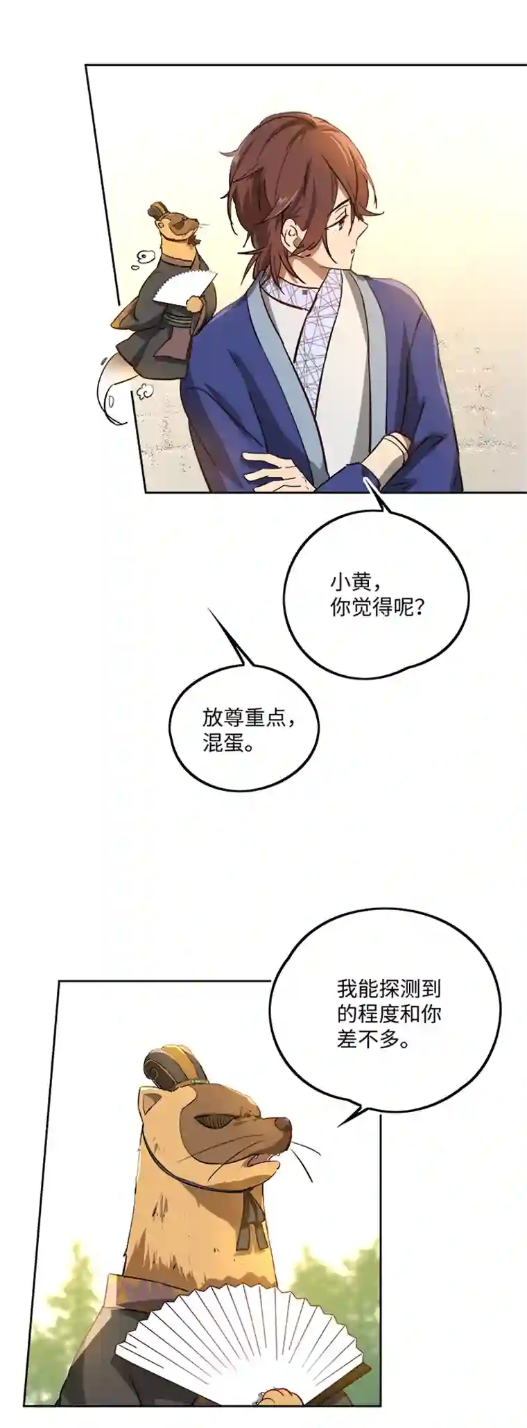 妖怪镖局押送中妖怪镖局65 石灵精灵的消失.二