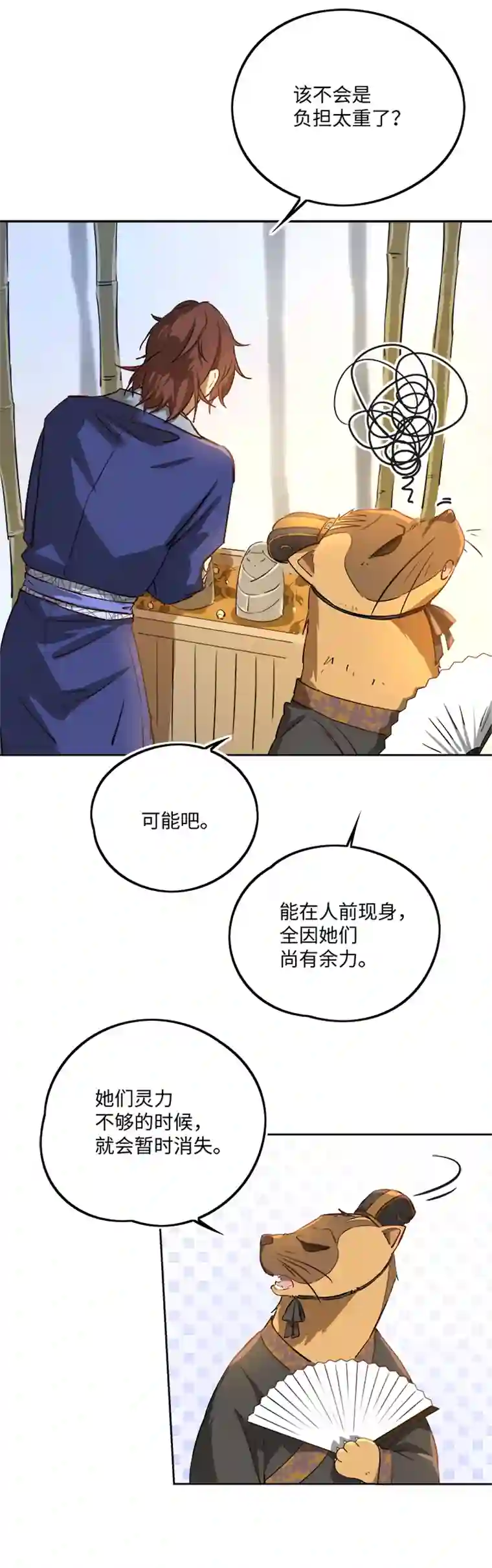 妖怪镖局押送中妖怪镖局65 石灵精灵的消失.二