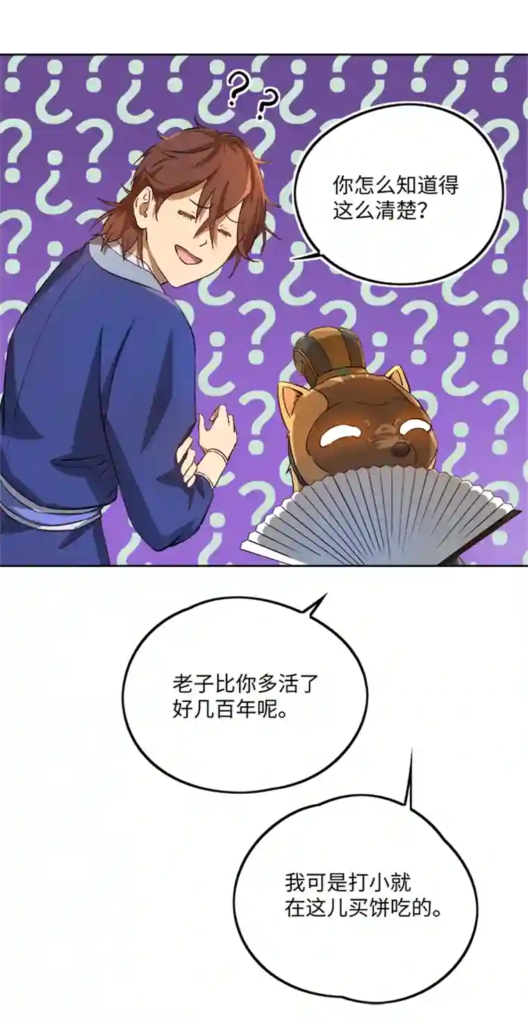 妖怪镖局押送中妖怪镖局65 石灵精灵的消失.二