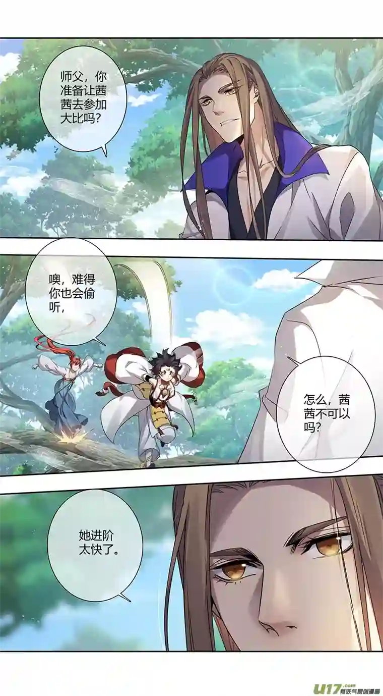 妙手仙丹248第三十四章045