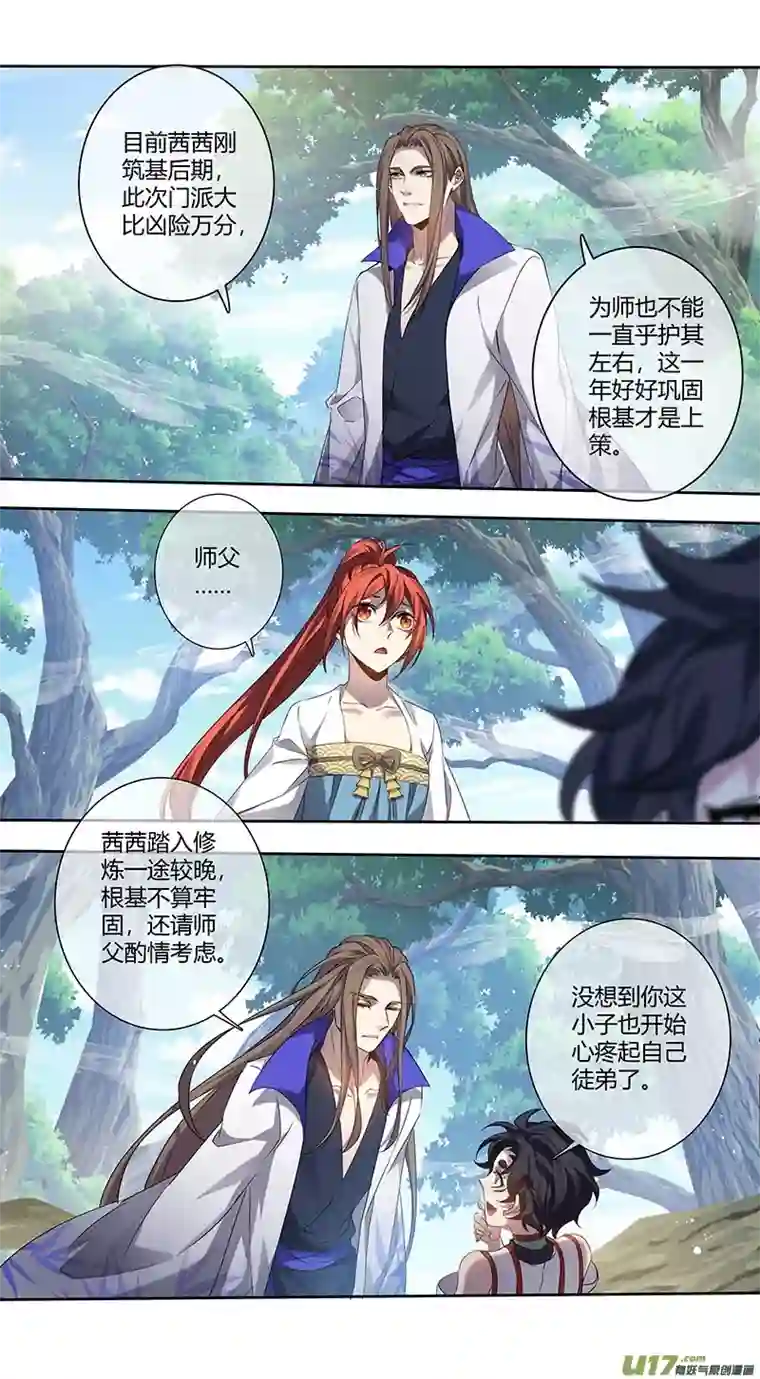 妙手仙丹248第三十四章045