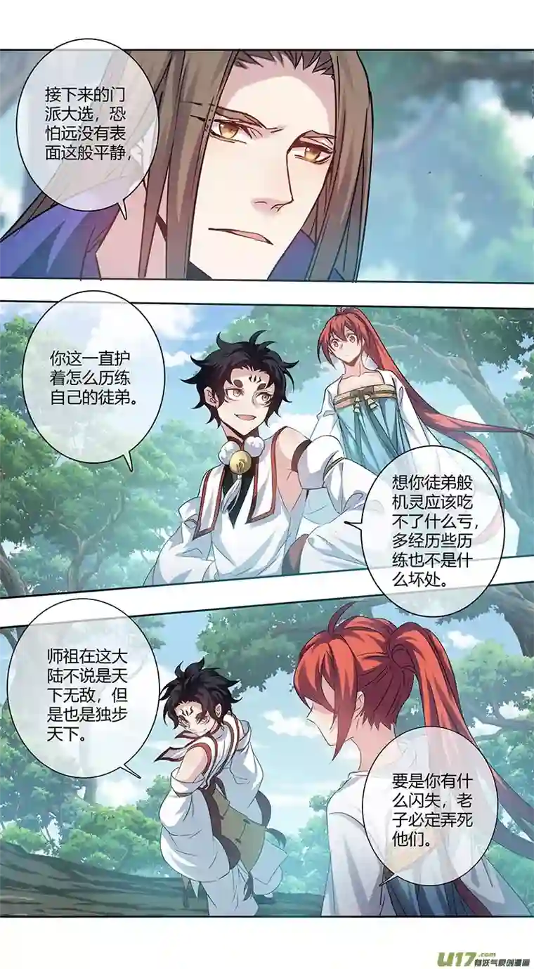 妙手仙丹248第三十四章045