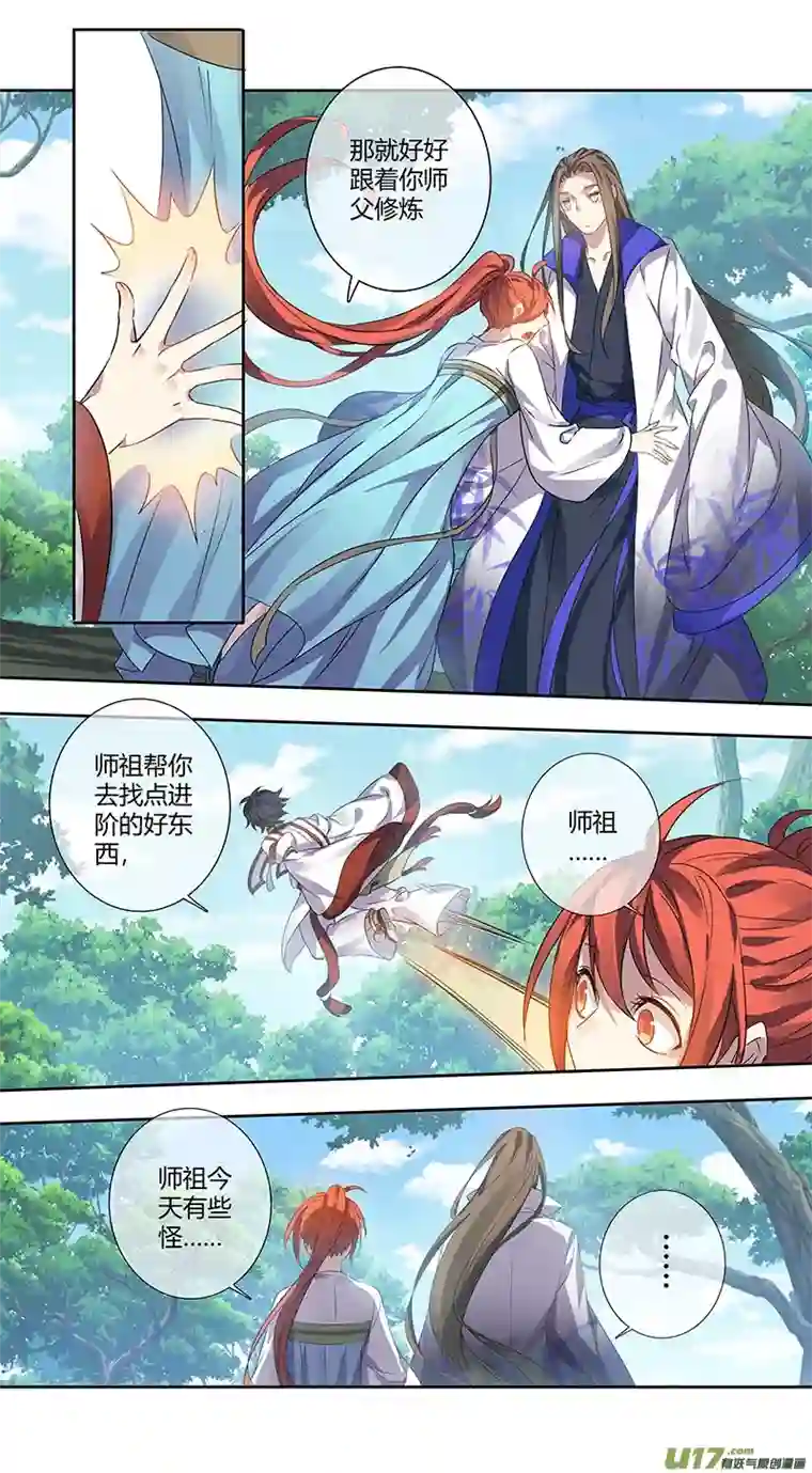 妙手仙丹248第三十四章045
