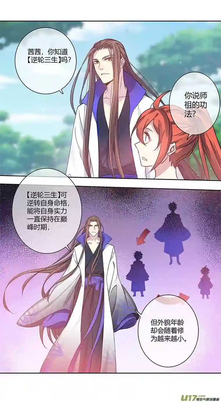妙手仙丹248第三十四章045