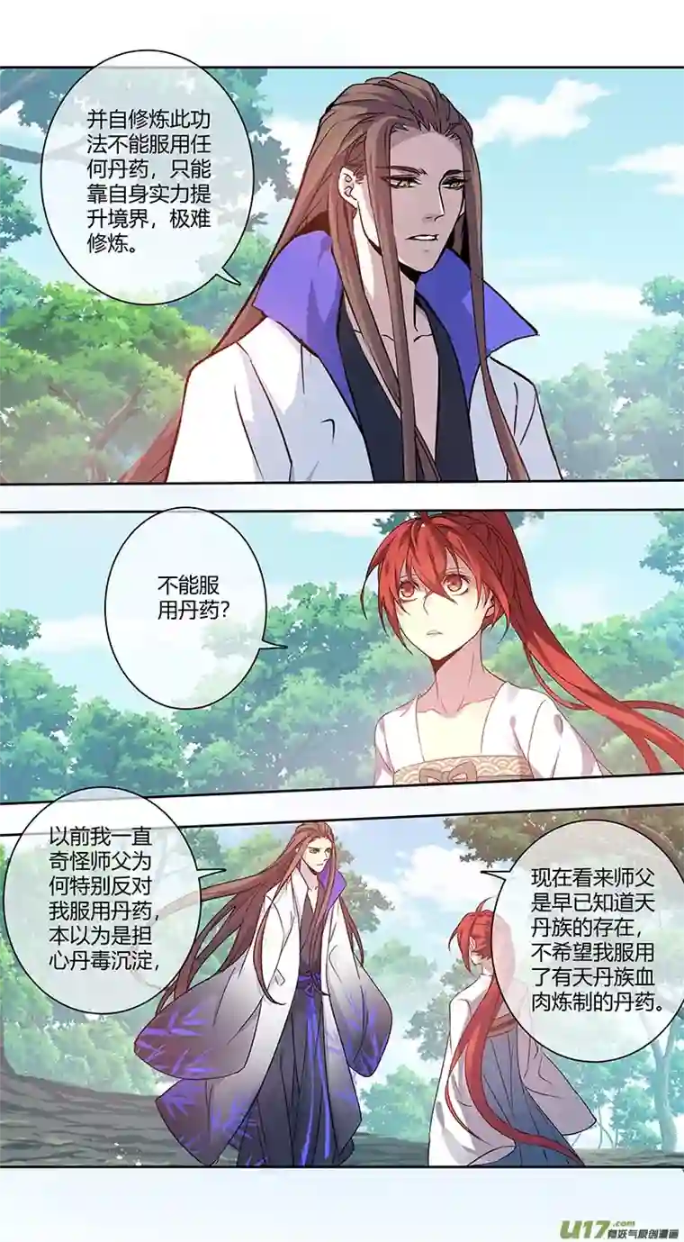 妙手仙丹248第三十四章045