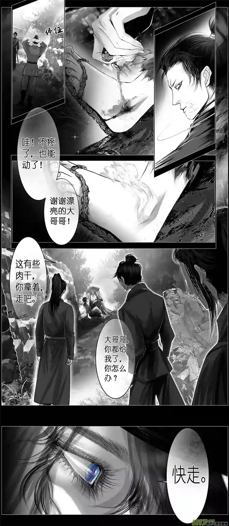 雪国不知天在水 清梦压星河 十