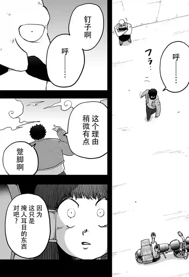 龙之子第05话