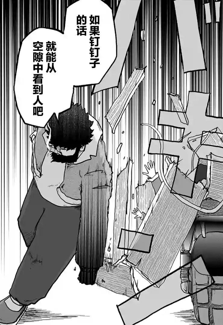 龙之子第05话